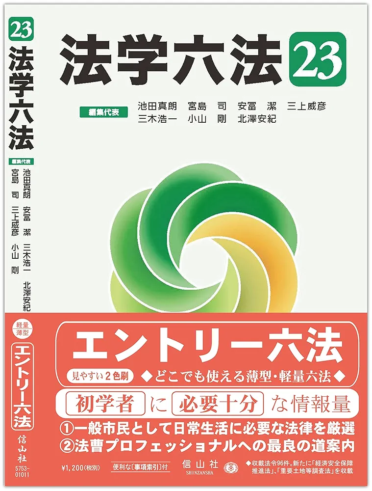 弁理士受験新報 ｎｏ．２６ 全訂３版/法学書院/法学書院（単行本） 弁理士受験新報 no．26 全訂3版/法学書院/法学書院（単行本）